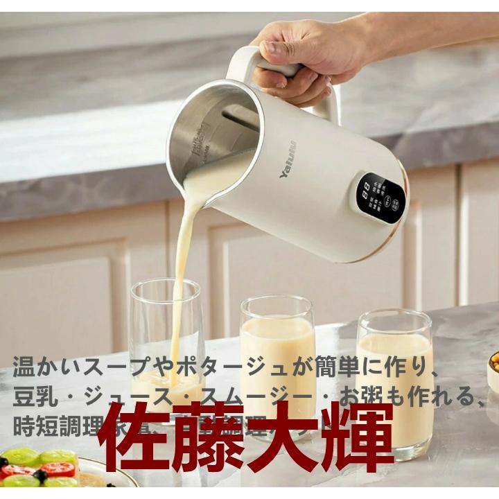 自動調理ポット 完全豆乳メーカー 豆乳機 豆乳マシーン 豆乳ブレンダー