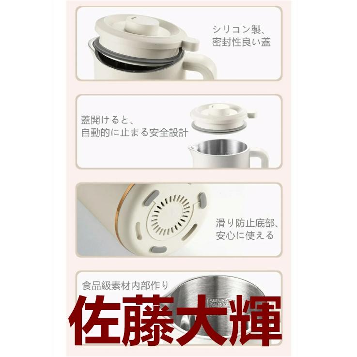 自動調理ポット 完全豆乳メーカー 豆乳機 豆乳マシーン 豆乳ブレンダー