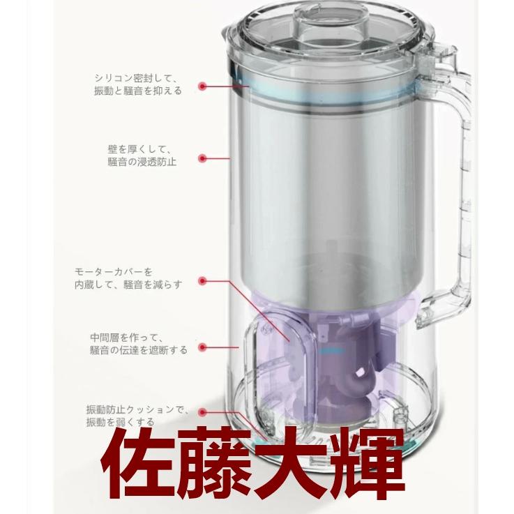 自動調理ポット 完全豆乳メーカー 豆乳機 豆乳マシーン 豆乳ブレンダー
