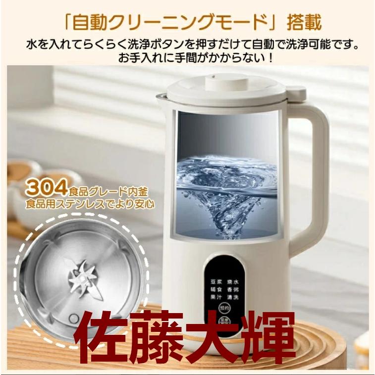 ❤️新品❤️豆乳メーカー 自動調理ポット 加熱式ミキサー 大容量 1000m 楽天市場】【レビュー特典】自動調理ポット 完全豆乳メーカー 豆乳機