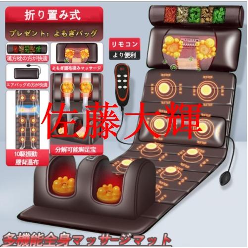 2025強化版】マッサージ器 多機能全身マッサージシート 折り畳み 2025強化版】マッサージ器 多機能全身マッサージシート 折り畳み