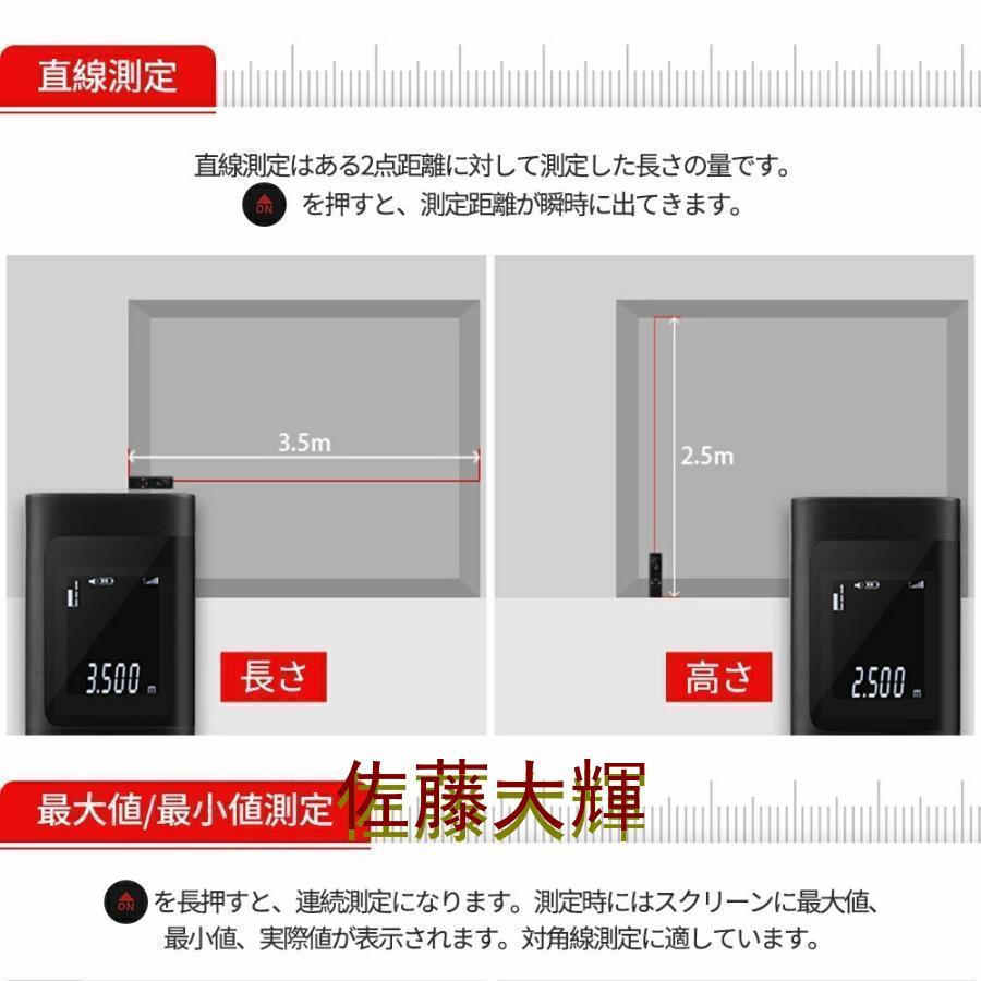 レーザー距離計 建築距離計 40M測定可能 高精度 距離測定計 単一距離測定/面積/体積/ピタゴラス 連続測定可能 自動計算 IP54級防水 コンパクト｜sato-daiki｜06