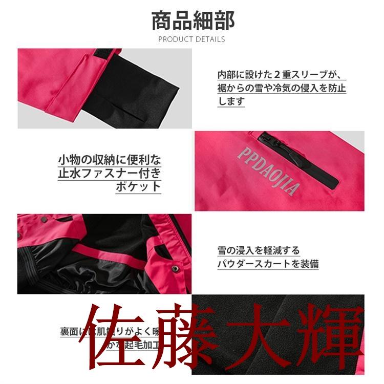 スキーウェア 男性用 軽量 防寒 保温 レディース 上下セット