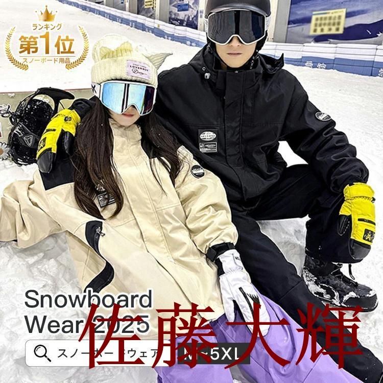 スキーウェア メンズ レディース スノーボードウェア ボードウェア