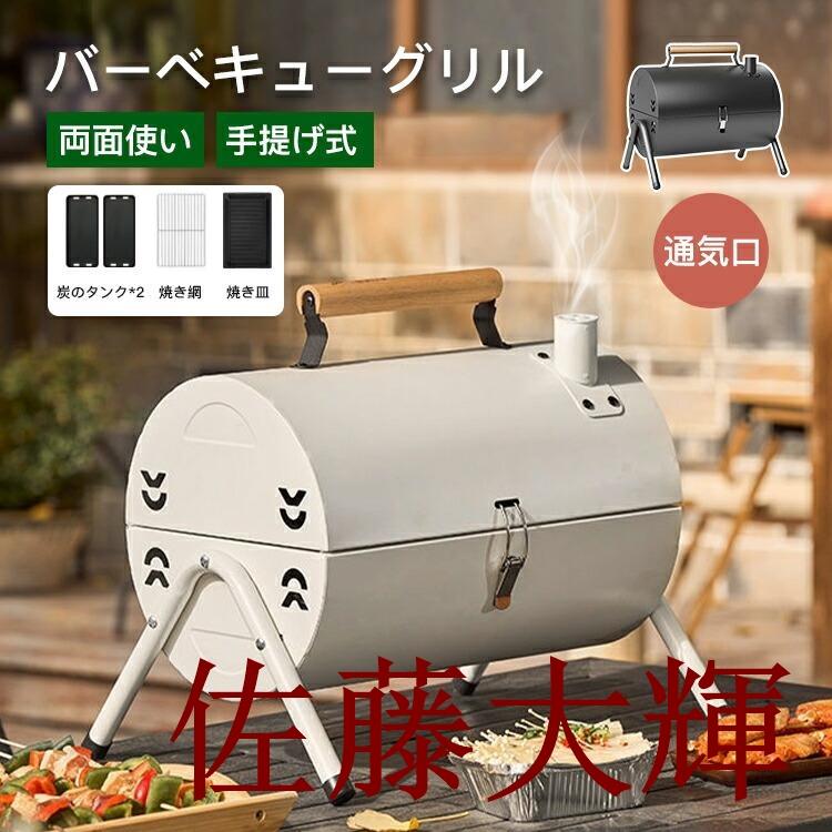 バーベキューグリル 耐久性 チャコール メタル BBQグリル 炭火焼き 