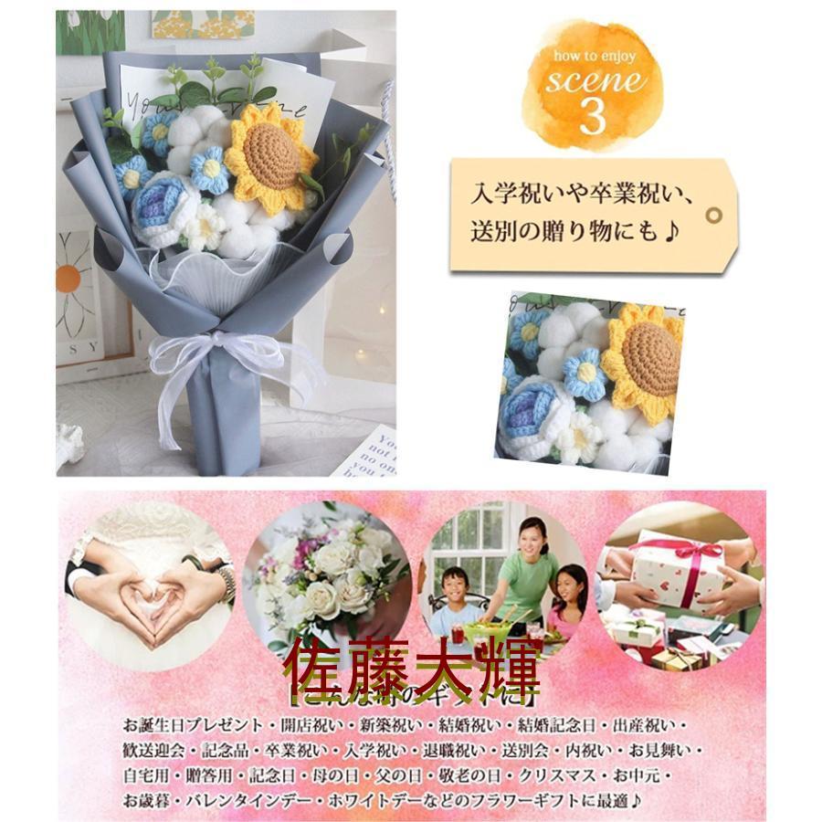 手提げ袋付き 人形の花束 ぬいぐるみ ひまわり 編み物 記念日 