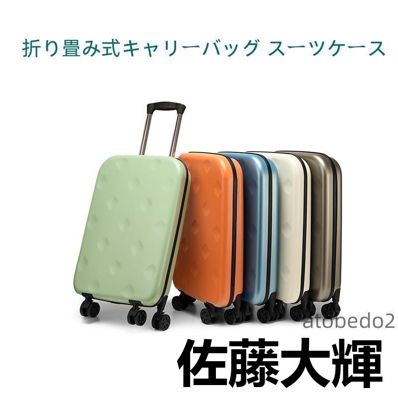 折り畳み式キャリーバッグ スーツケース 40L / 60L/100L機内 折り畳み式キャリーバッグ スーツケース 40L / 60L/100L機内