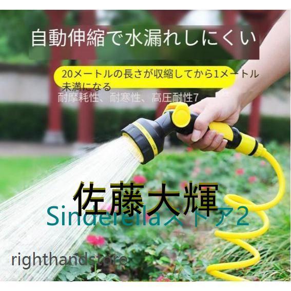 伸縮ホース 10m 15m 20m伸びるホース 散水ノズル付 ホース のびる 軽量