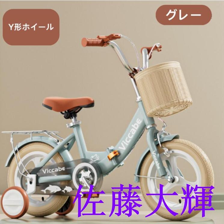 子供用自転車 折りたたみ式 自転車 子供 チャリ キッズ 12/14/16/18