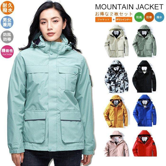 超安い アウター レディース ジャケット アウトドア ダウンジャケット マンパー マウンテンパーカー 3way マンパ おしゃれ マウンテンジャケット ダウンライナー付 春秋冬 スキー 防寒 山登り キャンプ 登山 保温 防風 防撥水 トップス Masterdistribuidora Net Br