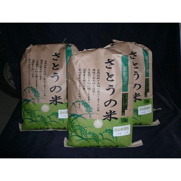 山形県庄内産　令和７年産　お好みセット商品　味わい３種　精米9kg×3個　特別栽培米