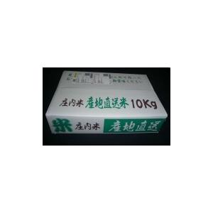 ササニシキ　玄米10kg 山形　令和7年　特別栽培米 ササニシキ 山形県庄内産 玄米10kg 特別栽培米 令和7年産 : さとうの