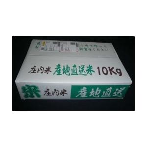 ひとめぼれ 米 10kg 精米 令和7年産 山形県庄内産 特別栽培米 