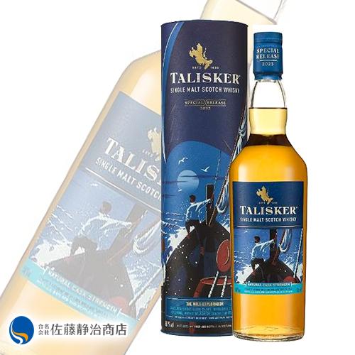 タリスカー ウイスキー プレゼント ギフト｜タリスカー ワイルド