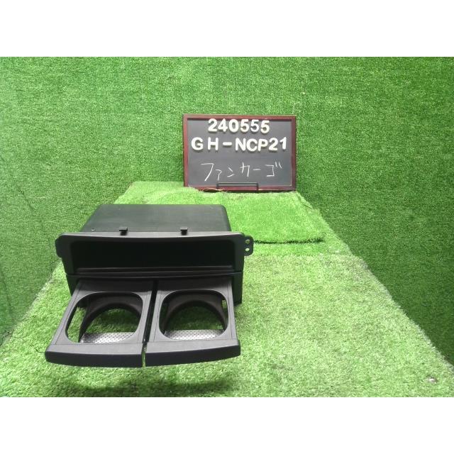 ファンカーゴ GH-NCP21 ドリンクホルダー カップホルダー 1DIN ファンカーゴ GH-NCP21 ドリンクホルダー カップホルダー 1DIN