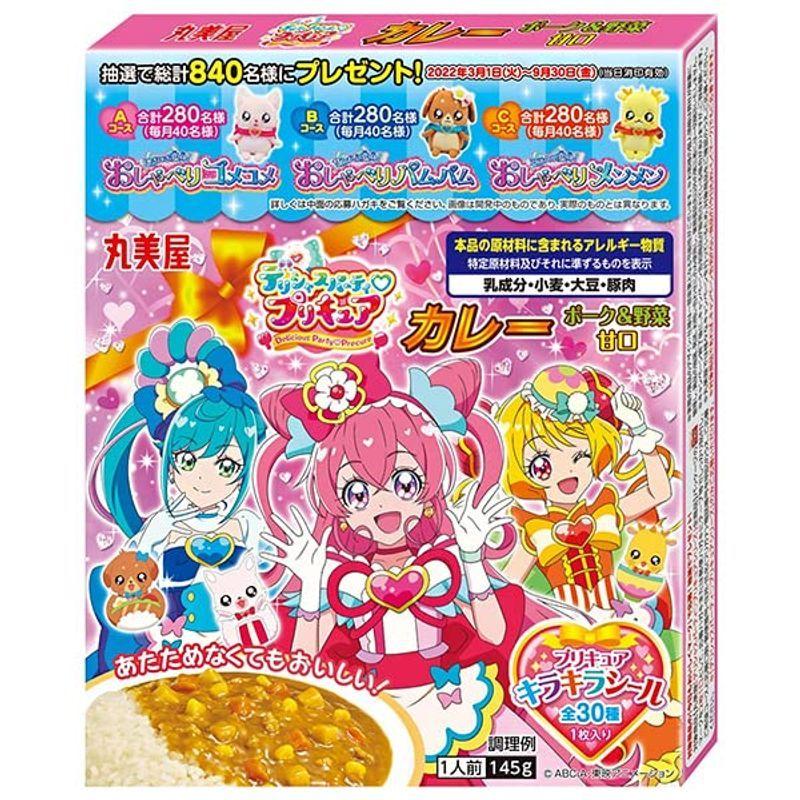丸美屋 デリシャスパーティ プリキュア カレー ポーク 野菜 甘口 145g 10箱入 6txcjeo1cc 食品 Llamalaundry Com
