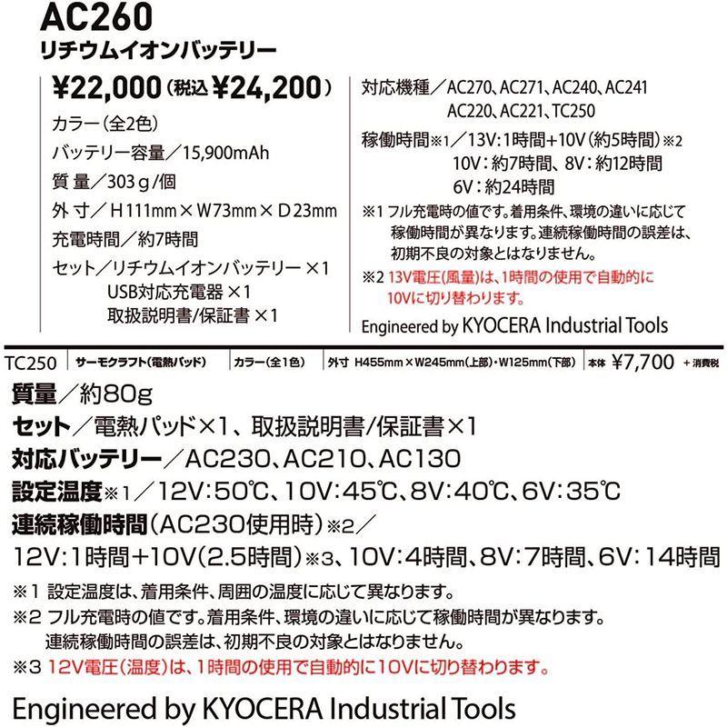 高質で安価 電熱パッド+バッテリーセット サーモクラフト BURTLE バートル TC250 (ブラック) AC260 エアコン部品、アクセサリー -  www.aidija.lt