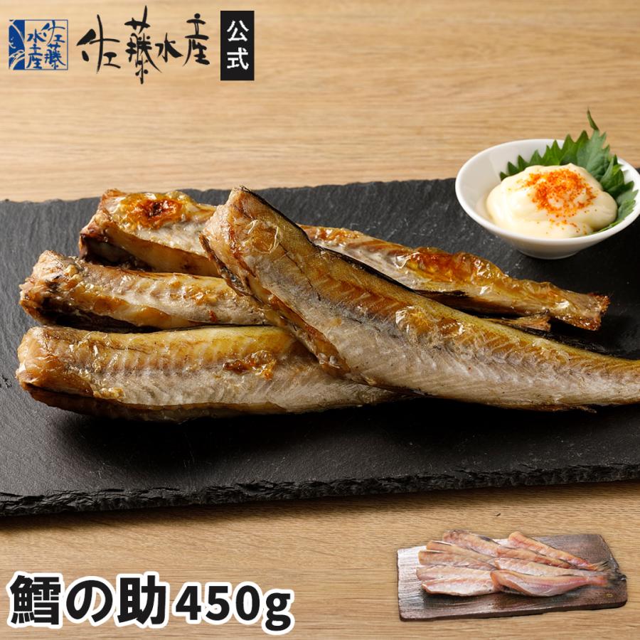 鱈の助 450g入 : 佐藤水産Yahoo!店 - 通販 - Yahoo!ショッピング