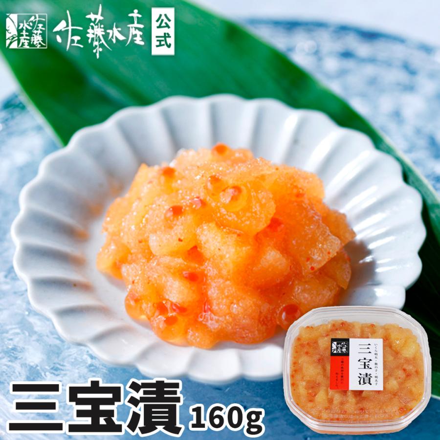 三宝漬(大)160g : 佐藤水産Yahoo!店 - 通販 - Yahoo!ショッピング