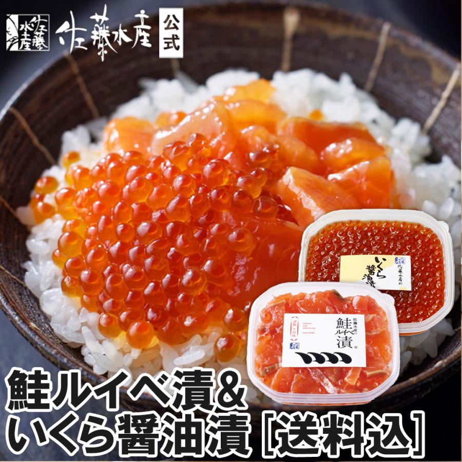 人気2品】鮭ルイベ・いくらセット[送料込] : 佐藤水産Yahoo!店 - 通販