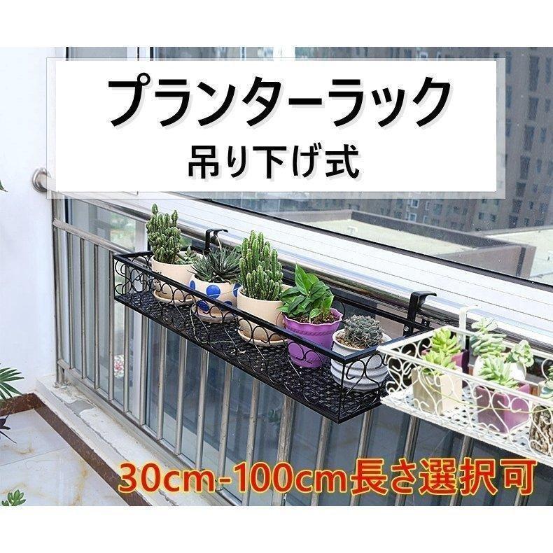プランターラック ベランダガーデン アイアンアート おしゃれ 鉄 鉢棚 プランター台 フラワースタンド 吊り下げ式 鉢植え 菜園 花 野菜 屋外 室外 庭 インテリア Pfaee 佐藤アキストア 通販 Yahoo ショッピング