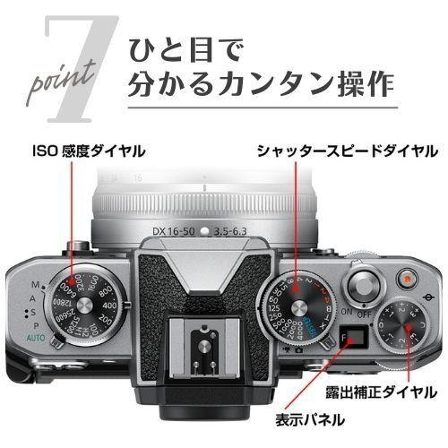 Nikon(ニコン)Z fc 16‐50 VR SL レンズキット :4960759906335:サトー 