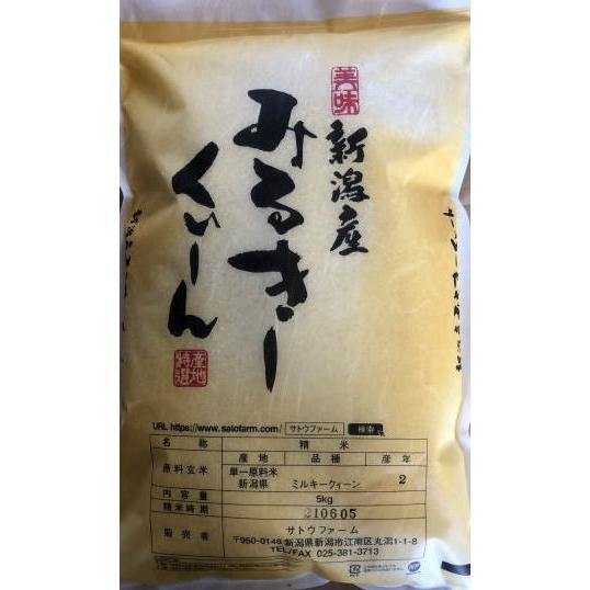 米 お米 新潟サトウファームの黒酢農法ミルキークイーン５kg｜satofarm｜02