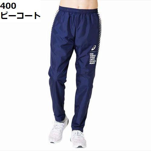 激安特価 アシックス 27 Off Sale リモ 裏トリコットブレーカーパンツ ウィンドブレーカー 保温性 防風性 撥水性 部活 学生さん かっこいい ユニセックス 珍しい Www Aqtsolutions Com