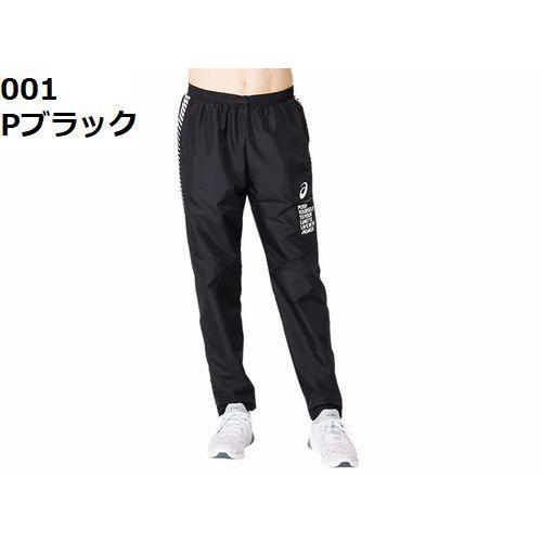 激安特価 アシックス 27 Off Sale リモ 裏トリコットブレーカーパンツ ウィンドブレーカー 保温性 防風性 撥水性 部活 学生さん かっこいい ユニセックス 珍しい Www Aqtsolutions Com