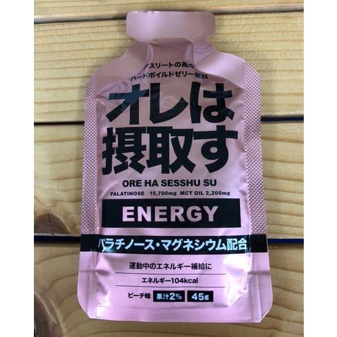 メダリスト オレは摂取す エネルギー補給ジェル ピーチ味 グレープ味