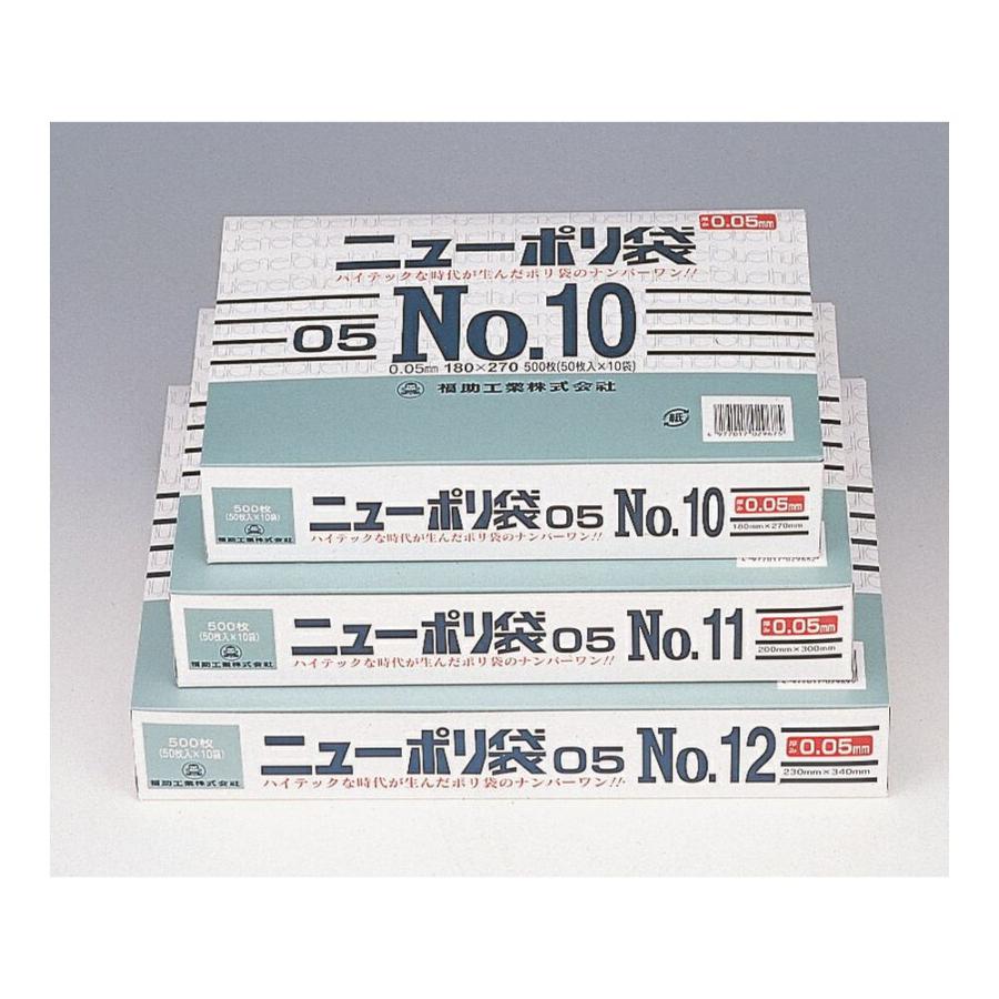 ニューポリ袋 NO.11 【紐付き】（5箱） 福助工業 （ケース販売）ニューポリ袋 05 NO.11 2000枚 : 業務用包装