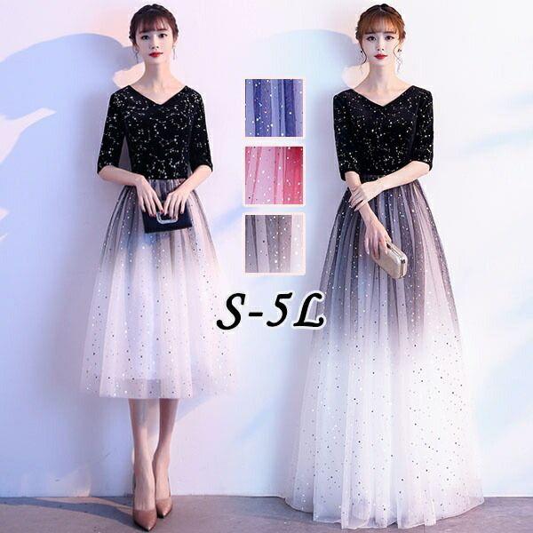 ドレス 大人 ピアノ発表会 レディース 演奏会 袖あり 半袖 5分袖 キラキラ グラデーション ブライズメイド ドレス ロング丈 ミモレ丈 ロングドレス 母親 結婚式 | ブランド登録なし