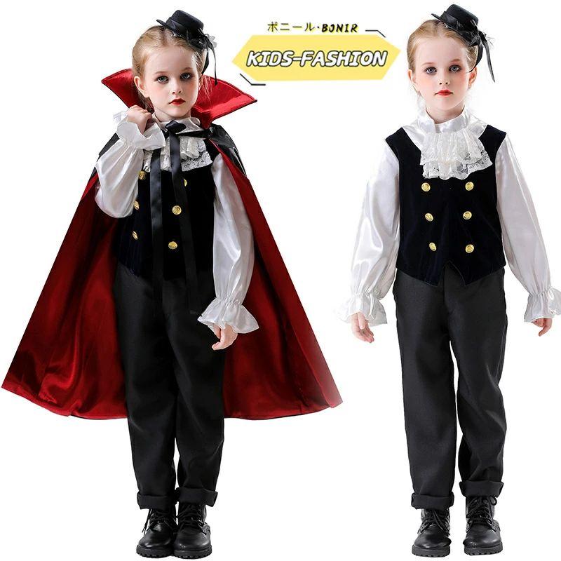 ハロウィン 子供 衣装 吸血鬼 王子風 公爵風 マント コスチューム