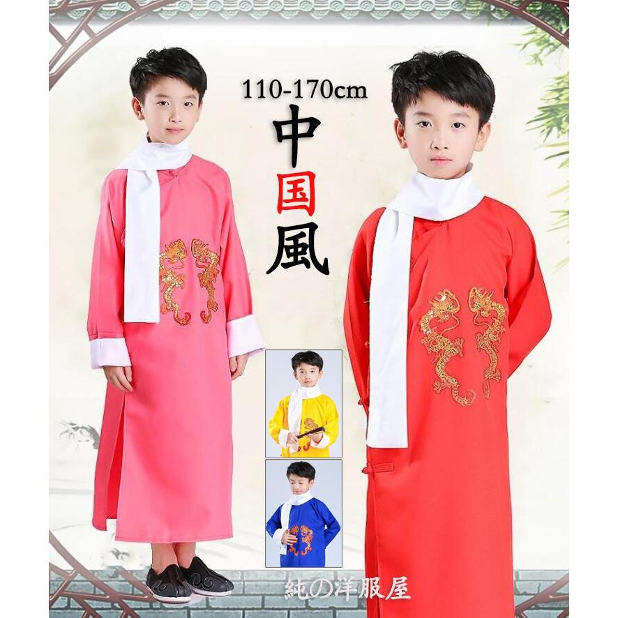 子供用 チャイナ服 チャンパオ 長袍 中華服 男の子 キッズ 中華
