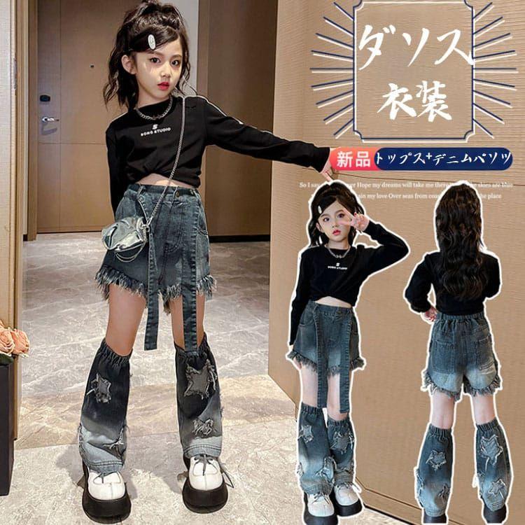 即納 ダンス衣装 セットアップ 子供服 女の子 白 黒 k-pop デニム