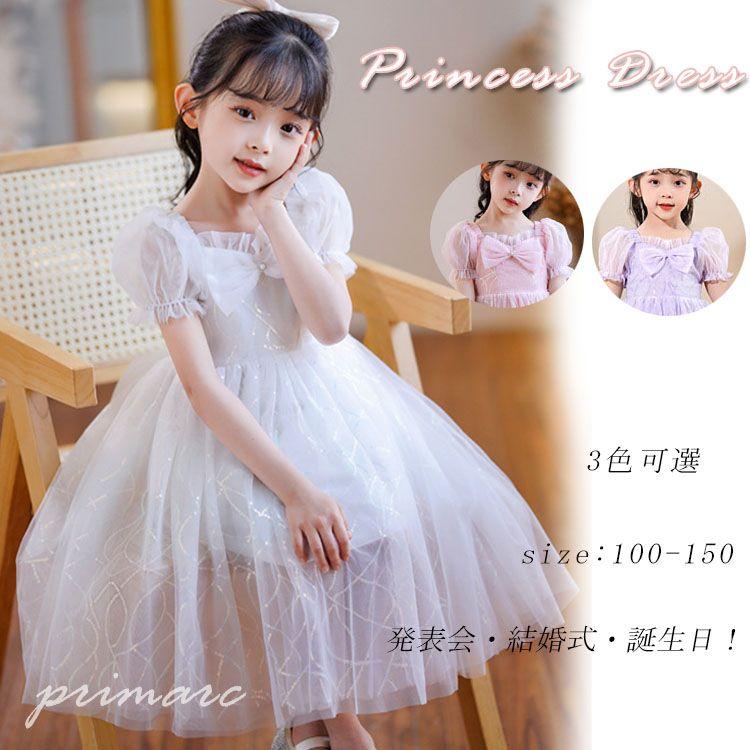 子供ドレス ピアノ発表会 ドレス 結婚式 ジュニア セレモニードレス