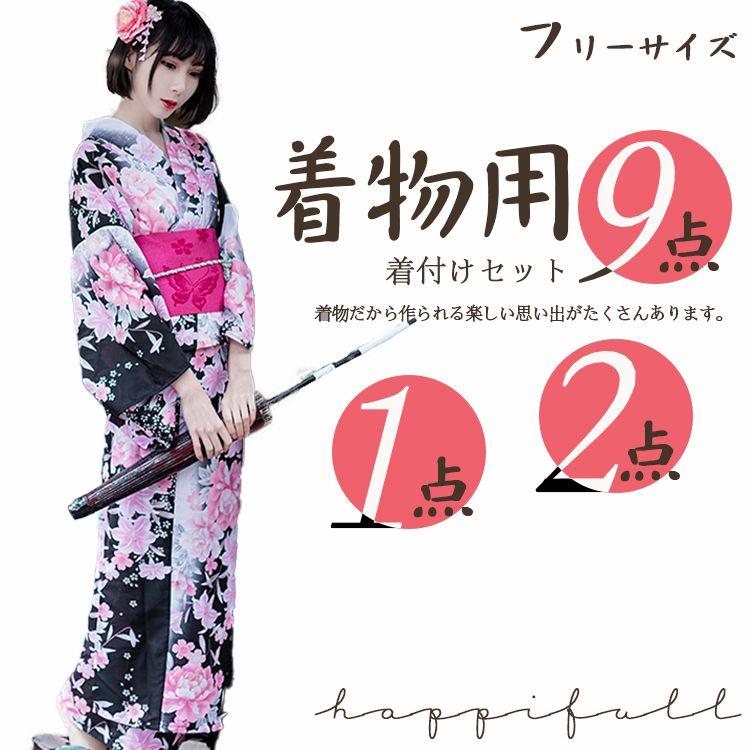 浴衣 ワンピース 大人 レディース セット 9点セット 黒 ピンク 浴衣 ワンピース 大人 レディース セット 9点セット 黒 ピンク
