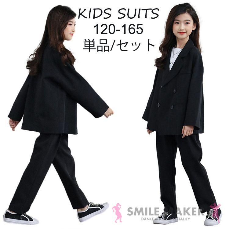 子供スーツ 卒業式 スーツ 女の子 卒服 パンツスーツ 小学生 中学生