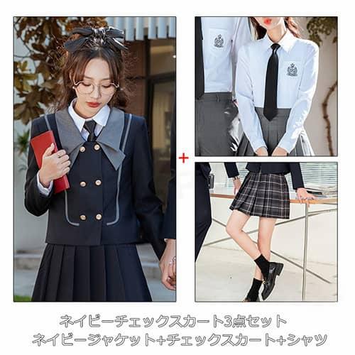 中学生 高校生 卒業式 スーツ 女の子 スカート 男の子 パンツ jk制服 2