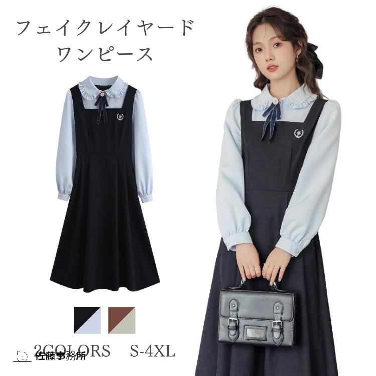 スーツ ワンピース フェイクレイヤード ロングワンピース 紺 長袖
