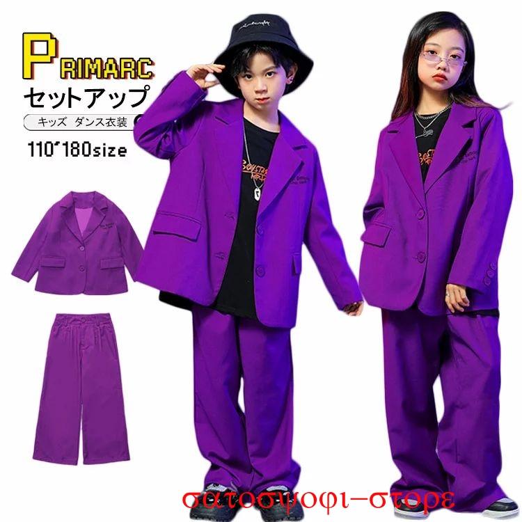 キッズ ダンス 衣装 セットアップ ヒップホップ ダンススーツ 紫