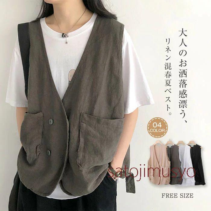 ジレ レディース ベスト 春夏 リネン おしゃれ 夏ベスト 薄手 前開き