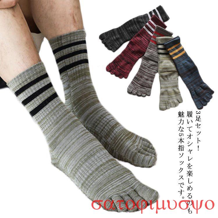 21春夏新作 メンズ五本指ソックス Filigree Com Ph