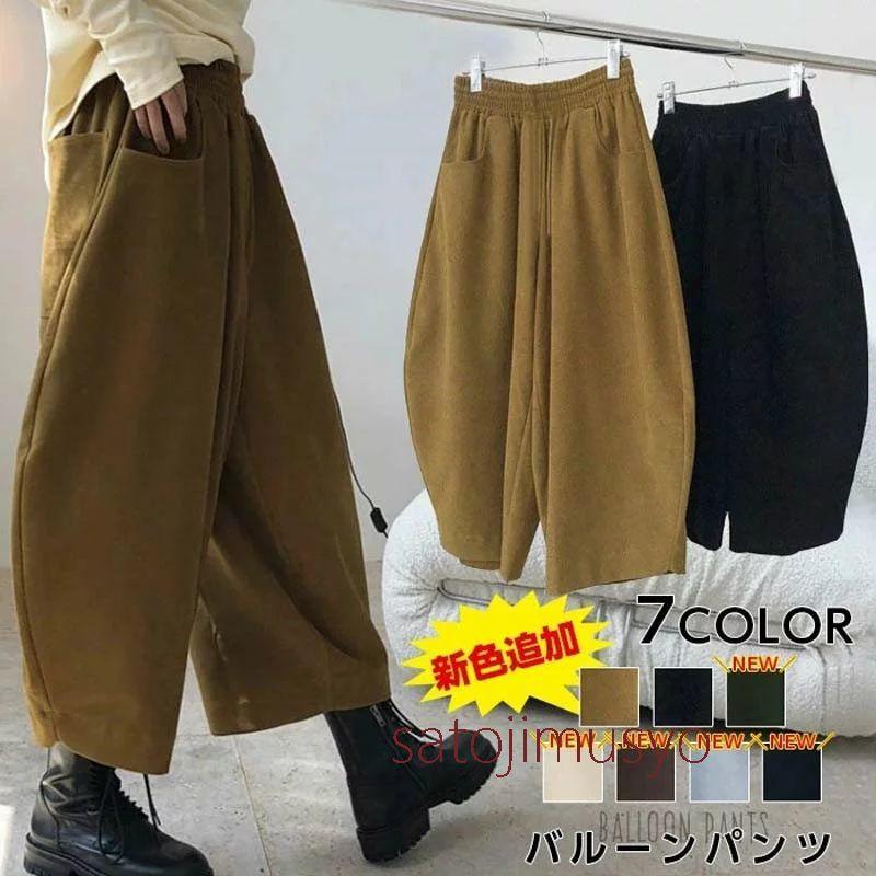 バルーンパンツ レディース 秋冬 パンツ サーカスパンツ コクーン