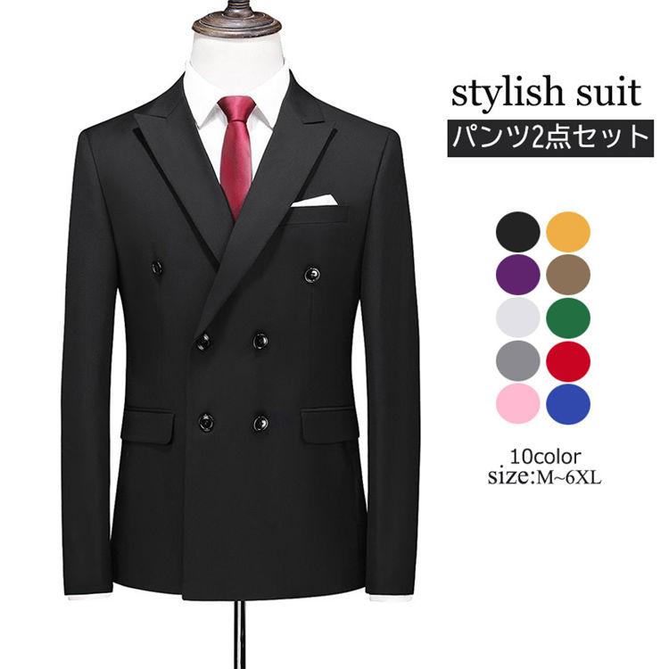 送料無料ダブルスーツ タキシード 10色選択可 メンズスーツ ビジネス