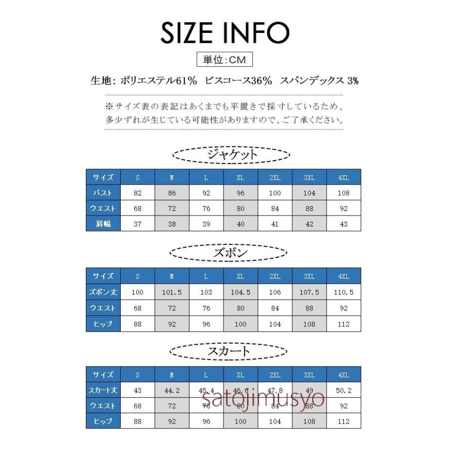 リクルートスーツ 2点セット レディース スーツ セット レディースフォーマルスーツ 洗える 大きいサイズ 上下 女性スーツ サラリーマン 通勤 ビジネス OL 会議｜satojimusyo｜13