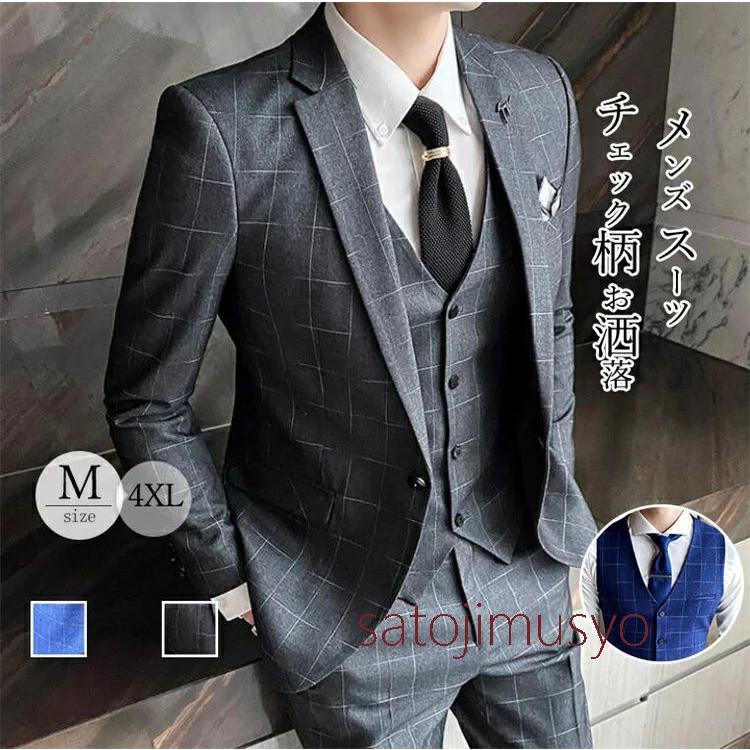 スーツ スリーピース メンズスーツ チェック 3ピース スリム ビジネススーツ 1つボタン 洗えるパンツウ ォッシャブル セットアップ パーティー 結婚式 彼氏 スーツ スリーピース メンズスーツ チェック 3ピース スリム ビジネス