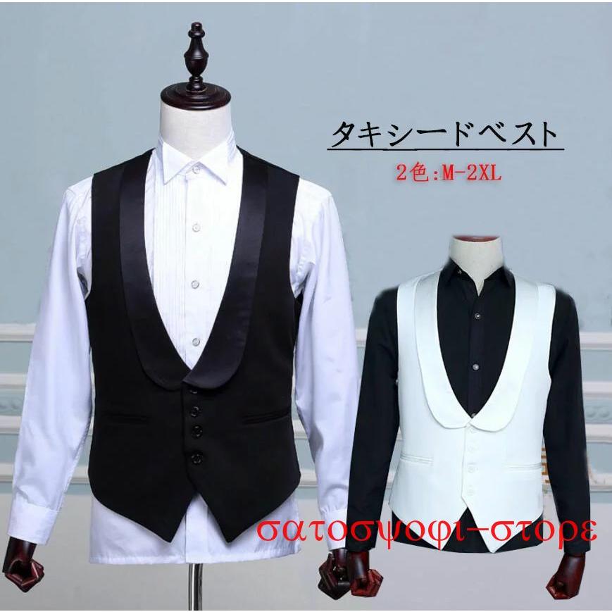 ベスト ジレ メンズ フォマールベスト ショールカラー 燕尾服