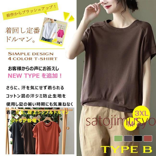 tシャツ レディース 半袖 秋服 ゆったり ロング丈 カットソー