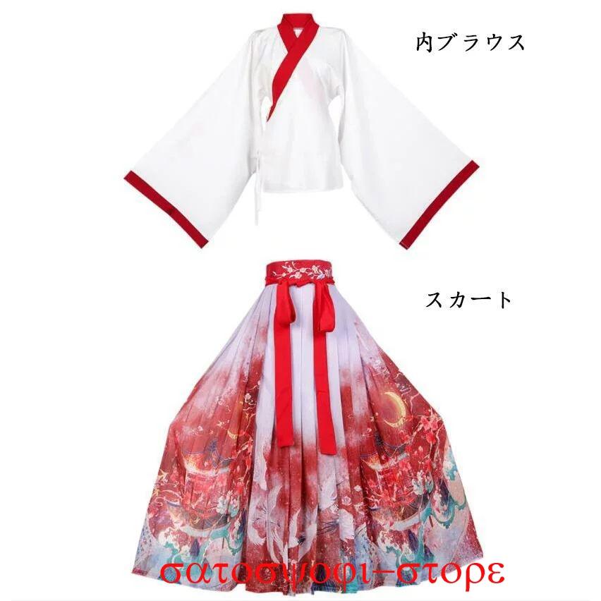 3色 豪華4点セット漢服 グラデーション中華風コスプレ衣装
